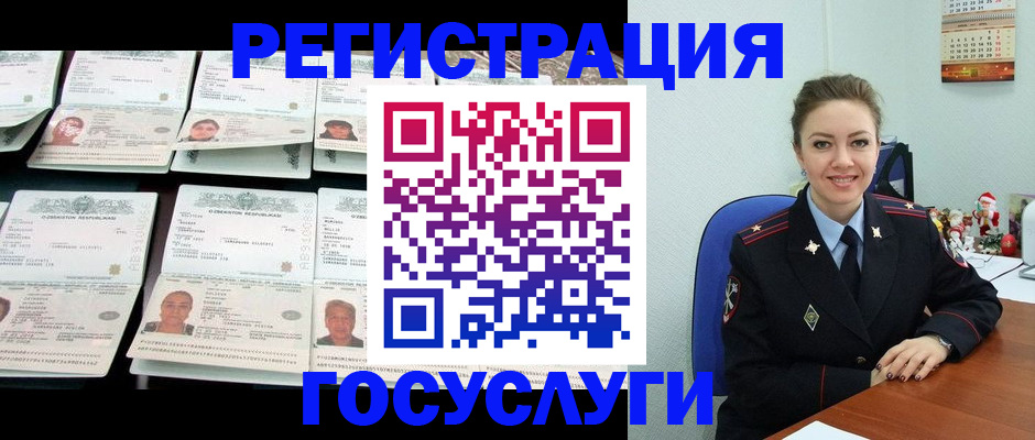 временная регистрация в Полысаево