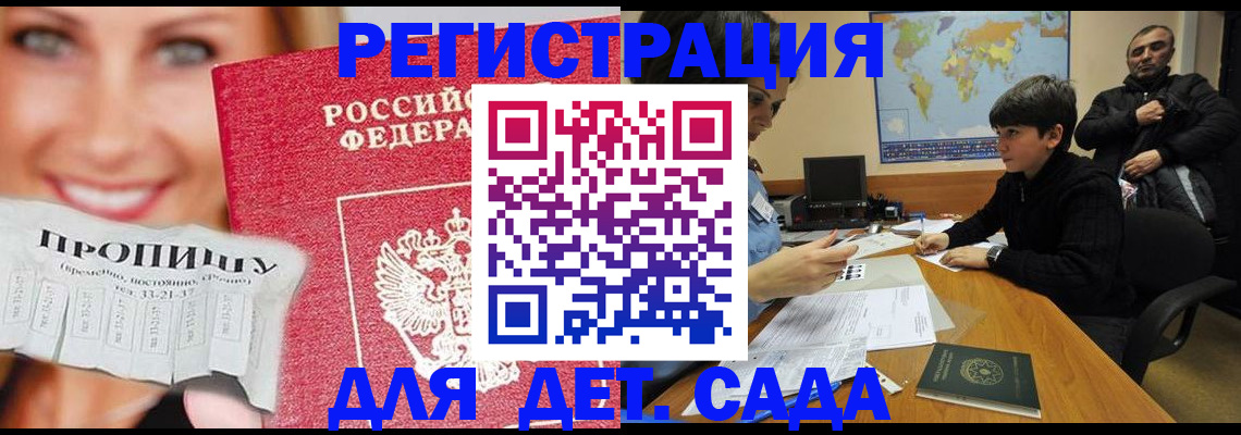 прописка для работы в Полысаево