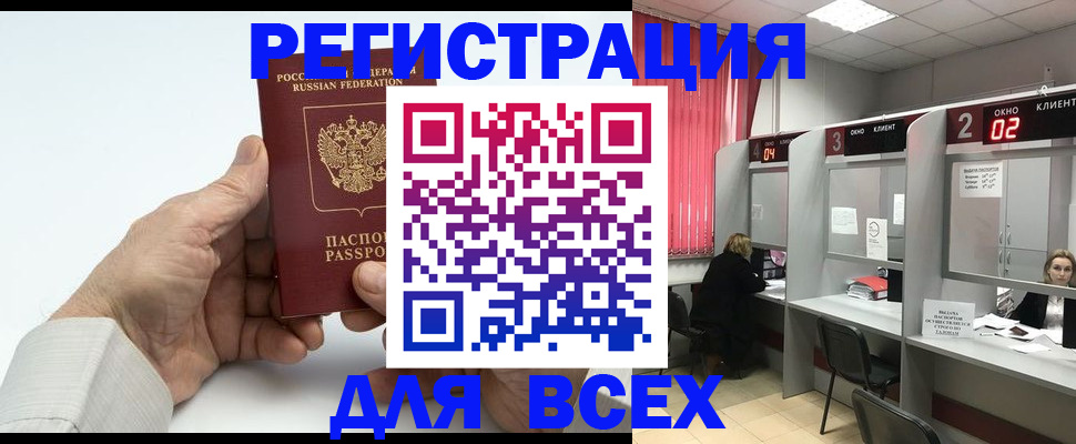 временная регистрация надежно в Полысаево