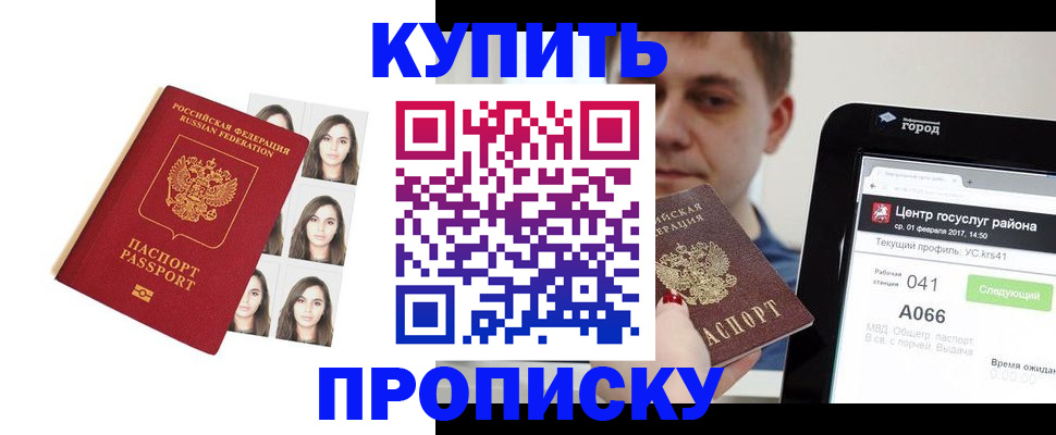 прописка иностранных граждан в Полысаево