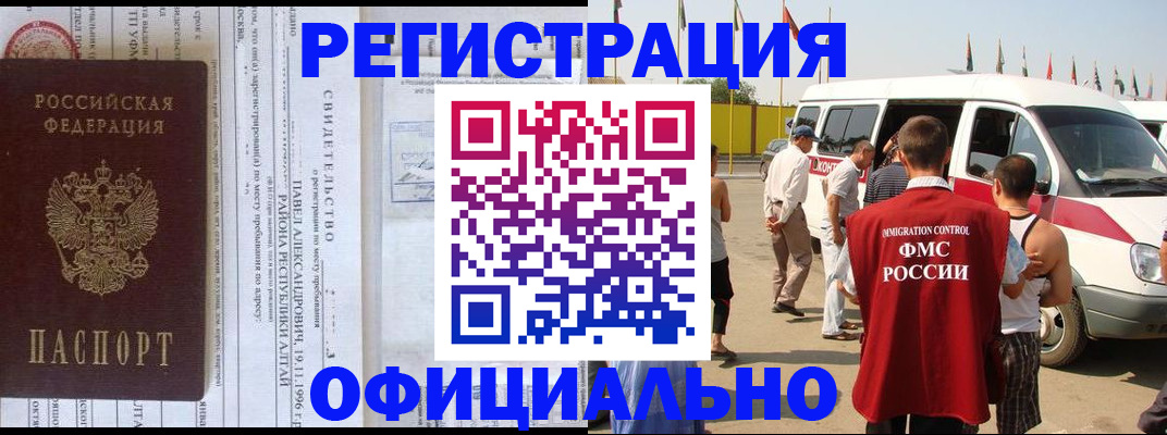 временная регистрация в квартире в Полысаево