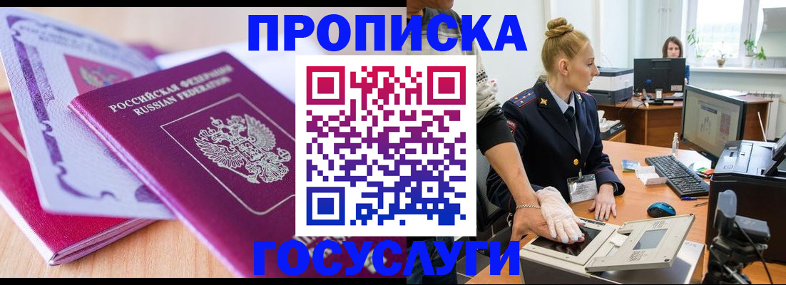 где прописаться в Полысаево