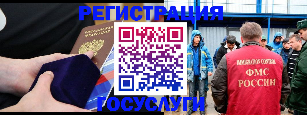 временная регистрация поиск в Полысаево